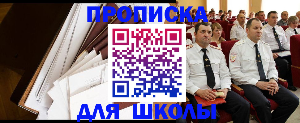 регистрация для дет. сада в Канске