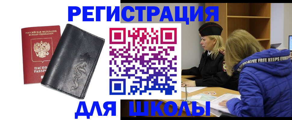 временная регистрация поиск в Канске